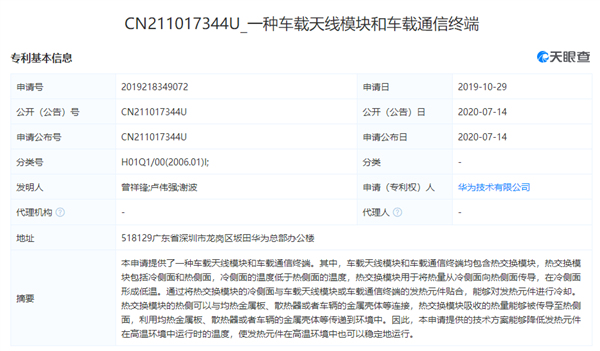 华为申请车辆定位专利：无GPS信号也能定位