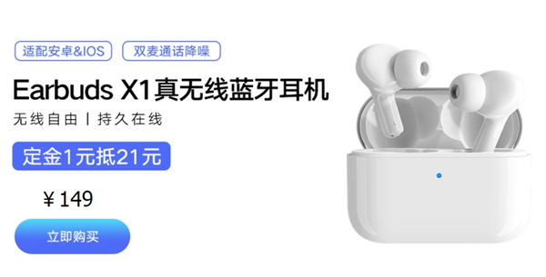 149元拿下“AirPods Pro” 京东最快破万TWS耳机今日开抢 秒告罄