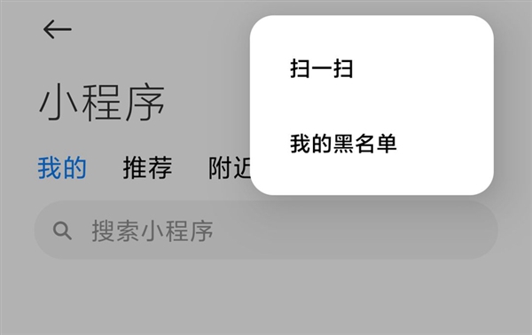 5G消息？小米手机短信App上线小程序功能