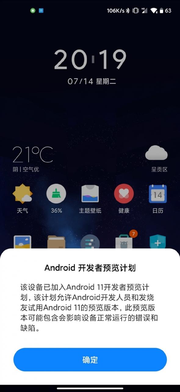 基于Android 11深度定制的MIUI 12！小米10 Pro尝鲜