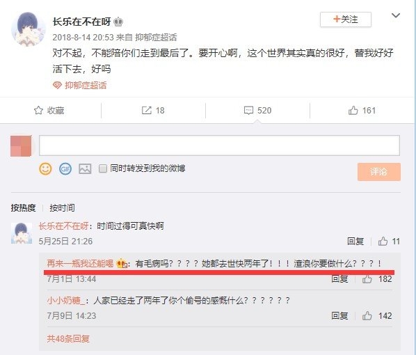 微博监守自盗已去世用户的账号？官方回应：未去世、无盗号