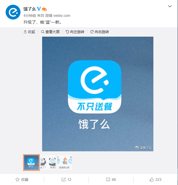 饿了么APP升级：新版“吃货卡”上线 图标大变