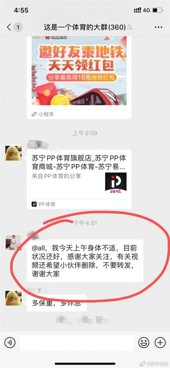 网传苏宁员工上班猝死 官方：只是晕倒