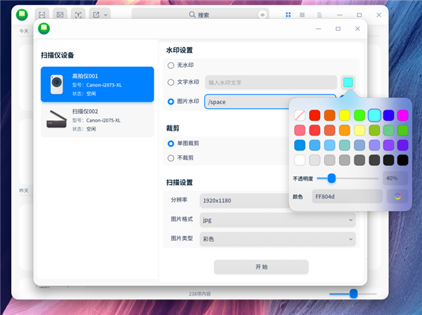 统信UOS桌面操作系统V20专业版正式发布：大量自研应用