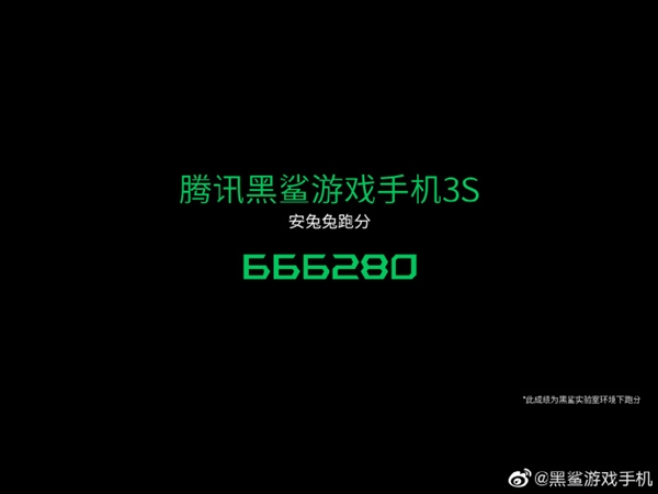 黑鲨游戏手机3S亮相：整机对称设计 全局120Hz屏 