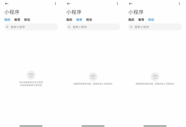 5G消息？小米手机短信App上线小程序功能