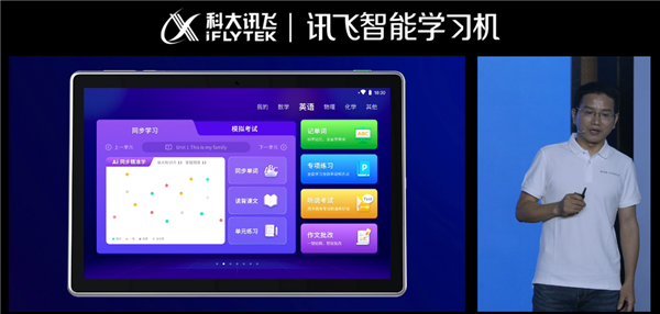 讯飞智能学习机X2pro发布：10.5寸大屏 小学、初中、高中全覆盖
