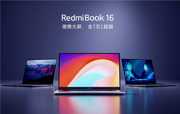 RedmiBook 16新版发布：10nm十代酷睿＋MX350独显、4999元起