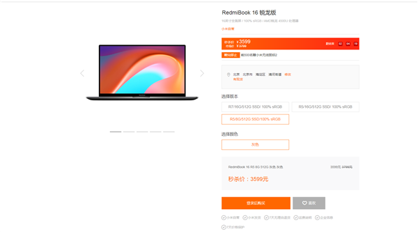 15机身塞进16.1英寸屏幕！RedmiBook 16锐龙版到手价3599元