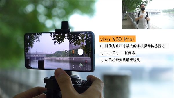 “超大杯”超有料！vivo X50 Pro+上手体验：三星定制大底+1亿像素！