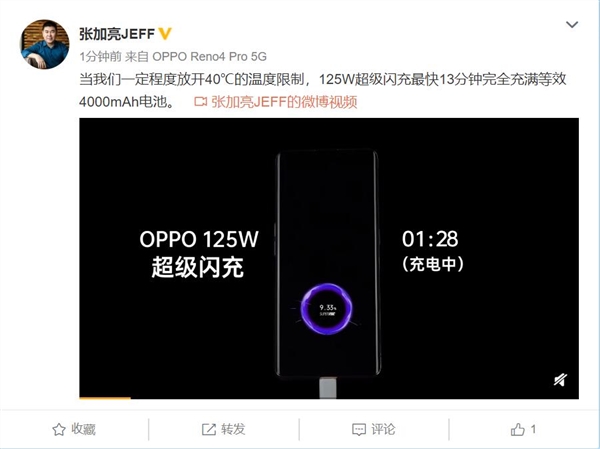 OPPO 125W快充实测：最快13分钟充满4000mAh