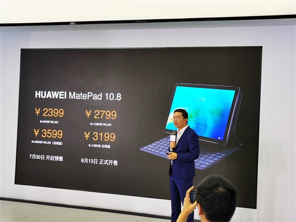 华为首款Wi-Fi6+平板MatePad 10.8发布：麒麟990加持、2399元起