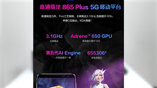 7999元终极信仰！ROG游戏手机3上手体验：首发865 Plus 手游第一神机