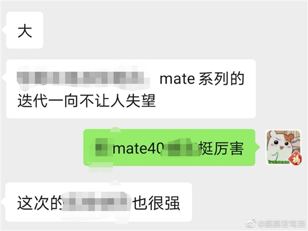 华为Mate 40稳了！全方位升级、个个独一无二