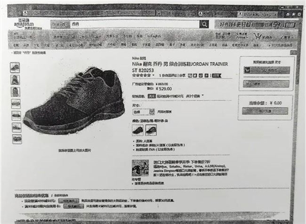 中国乔丹起诉亚马逊等平台侵权：在AJ商品标题标注“乔丹”字样