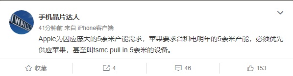 曝苹果要求台积电明年5nm产能优先供应自己，甚至提前交货5nm设备-冯金伟博客园