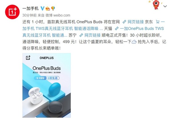 OnePlus Buds正式首销