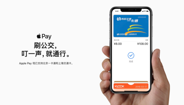 Apple Pay上海交通卡优惠来袭：“一分钱”周卡了解下