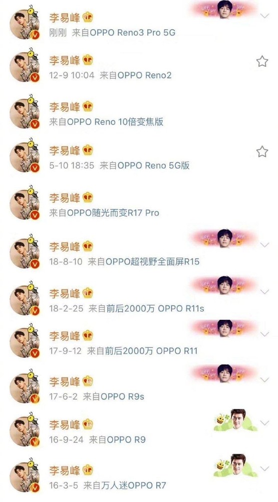 李易峰晒11款OPPO旧手机