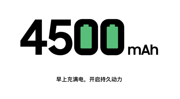 三星Note20 Ultra内置4500mAh电池