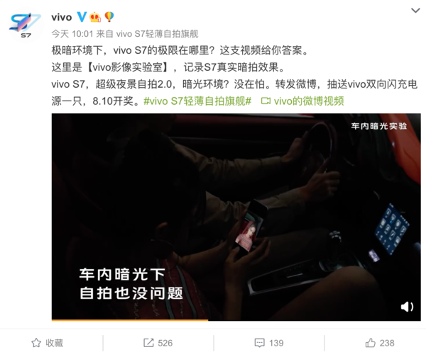 刘昊然采访居然是用vivo S7录制？前置4K实力超群