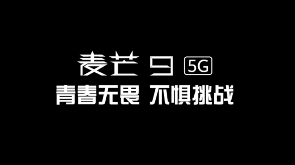 疾速抓拍定格运动极限 华为麦芒9正式开售：2199元起