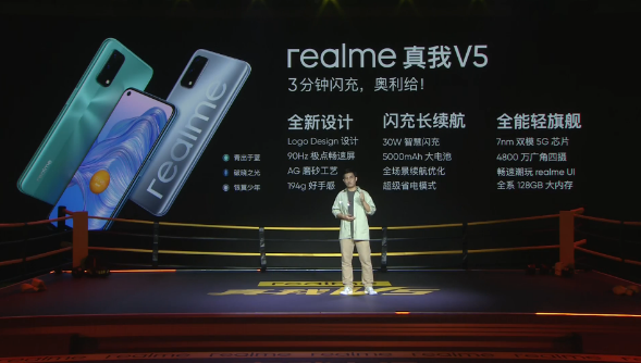 realme 5G新机遭曝光！搭载天玑720售价比真我V5低