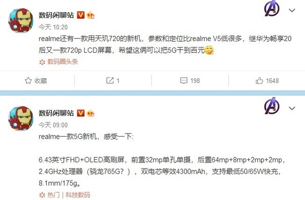 realme两款新机参数曝光