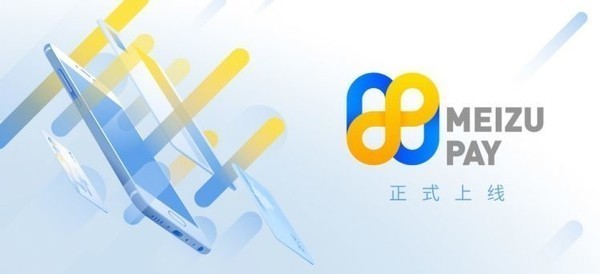 魅族17系列用户看过来！Meizu Pay即将解锁深圳通卡