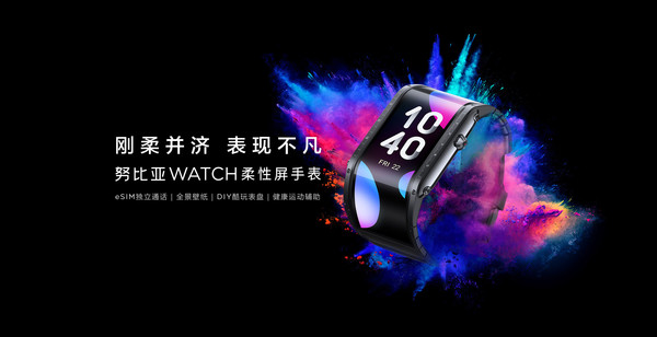 努比亚Watch