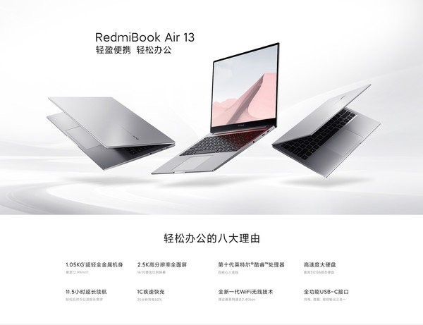 RedmiBook Air 13