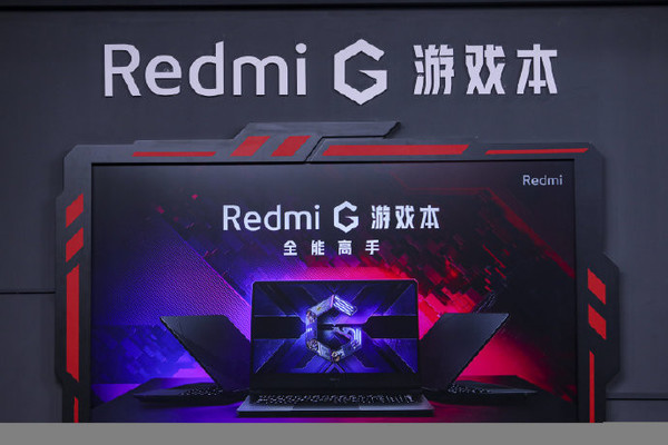 Redmi G游戏本发布