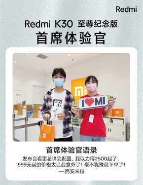 Redmi K30至尊纪念版用户评价出炉