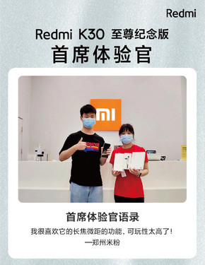 “看到价格就买了！” Redmi K30至尊纪念版用户这样说