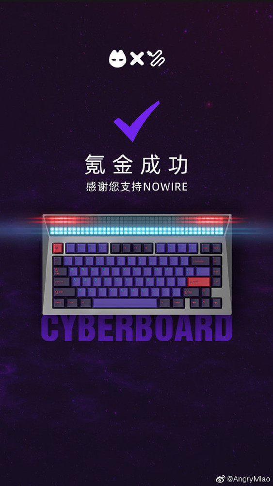 怒猫新品键盘CYBERBOARD 15分钟售罄