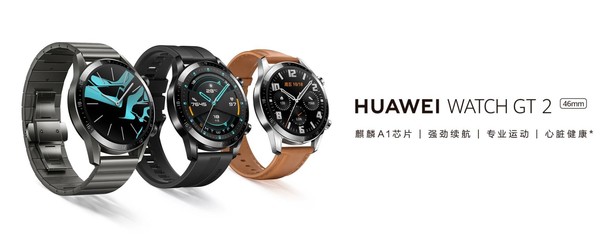 华为Watch GT 2 Pro曝光 有望与Mate40系列一同发布