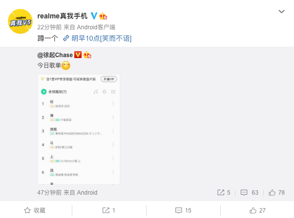 realme新机明天上午10点官宣