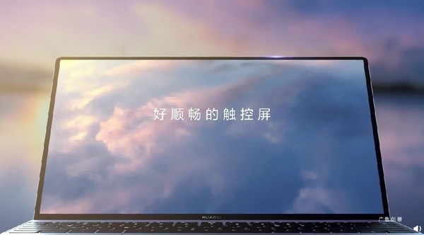 华为MateBook X