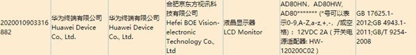 华为注册Mate系列新商标 显示器产品已箭在弦上？