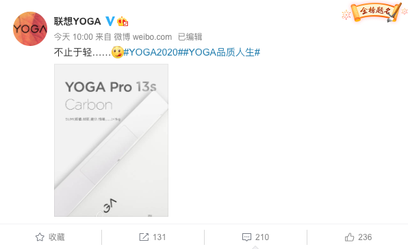 YOGA Pro 13s Carbon正式官宣