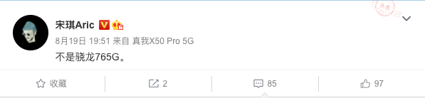 realme X7系列并没有采用骁龙765G芯片