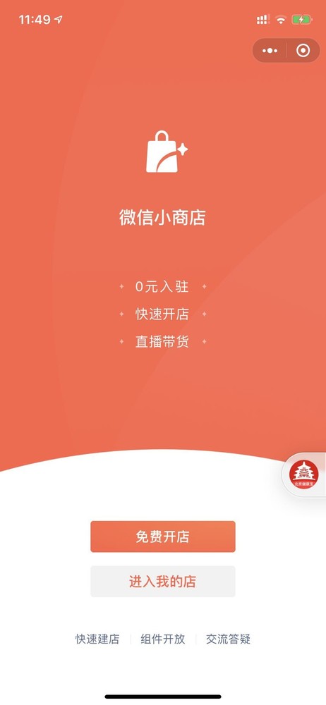 早报：华为Mate40背部渲染图曝光/微信小商店上线