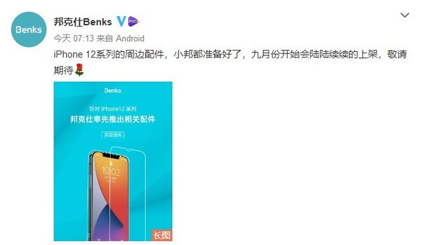 邦克仕推出iPhone 12系列相关配件