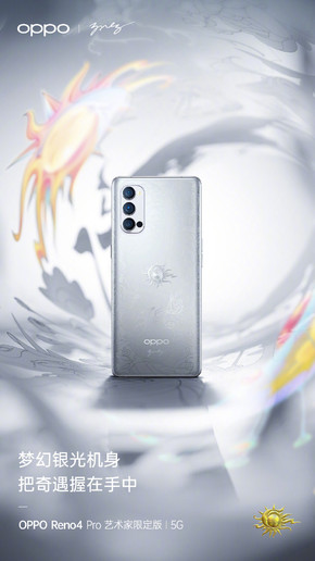 OPPO Reno4 Pro艺术家限定版