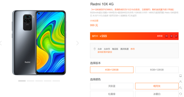 Redmi 10X 4G