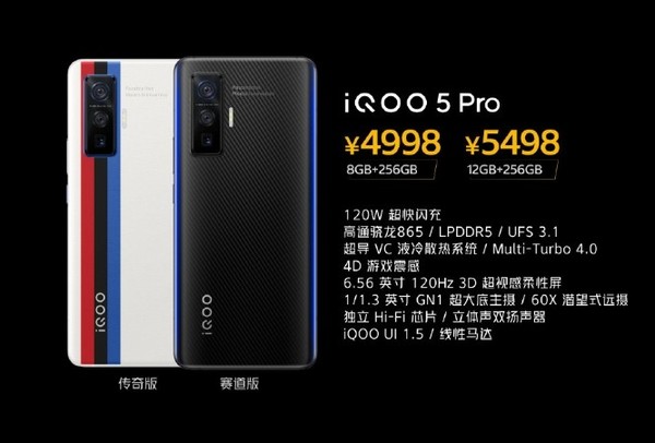 iQOO 5 Pro