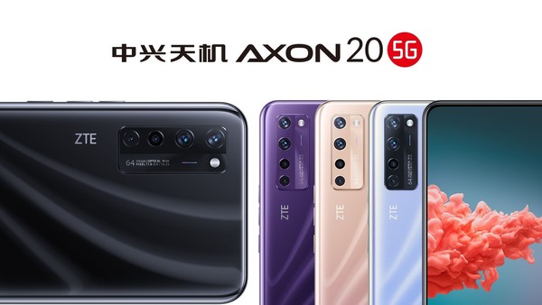 中兴天机Axon 20 5G新机配色