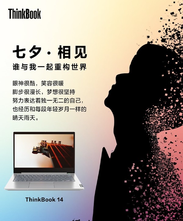 ThinkBook神秘代言人即将公布！看侧影像是王源？