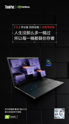 ThinkPad P15v正式开售 “设”手必备 四项全能 7999元