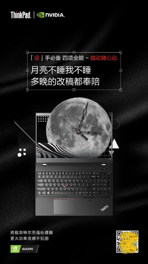 ThinkPad P15v正式开售